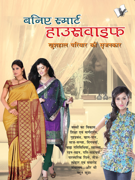 Title details for Baniye Smart Housewife by Sheela Saluja - Available